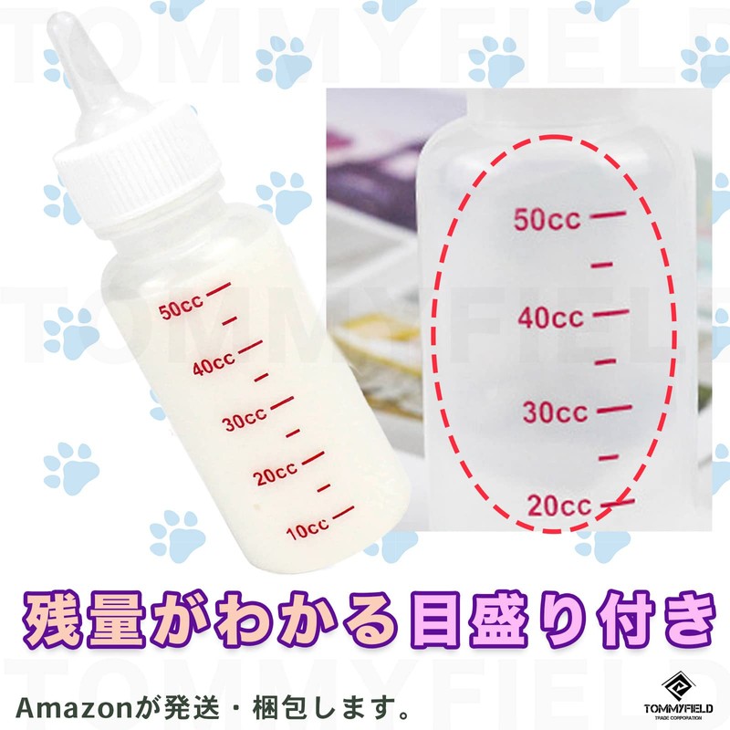 Tomyfield Pet Bottle, Pet Bottle, Nursing Bottle, For Puppies, Kittens,