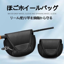 Ginhkok リールカバー スピニングリール用リールケース シンプルなデザイン 収納しやすい 取り出しやすい リールケース シマノ ダイワ アブガルシア 保護カバー Mサイズ