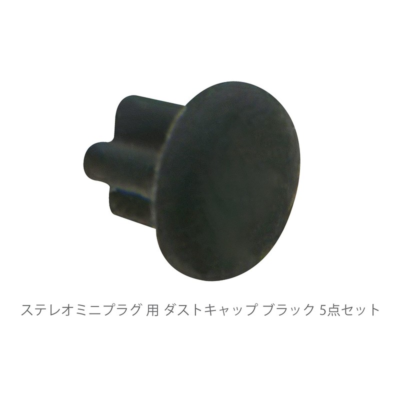 Audiophan Dust Cap for 3.5mm Stereo Mini Jack Dust Cover