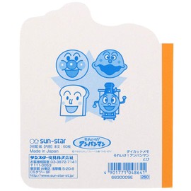 サンスター文具 それいけ!アンパンマン メモ帳 ダイカットメモ アンパンマン・とび 6830010R