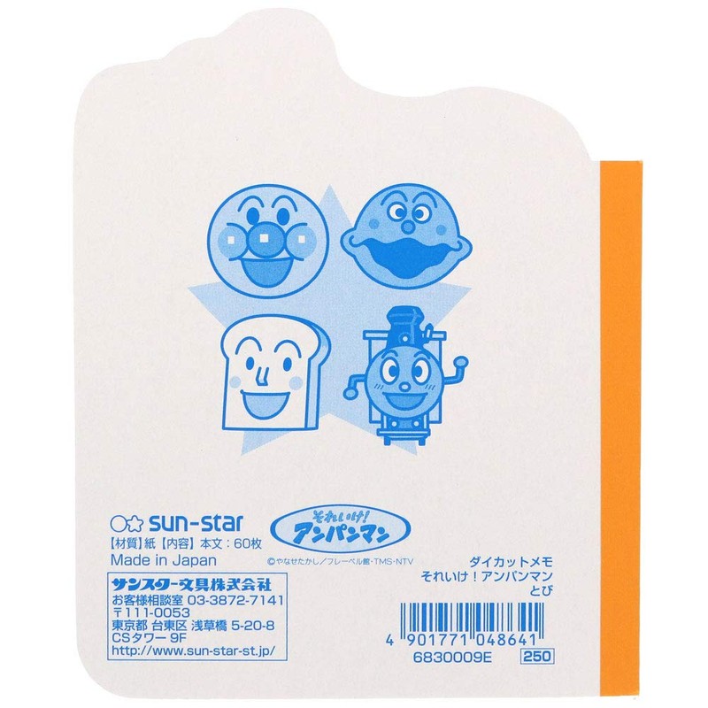 サンスター文具 それいけ!アンパンマン メモ帳 ダイカットメモ アンパンマン・とび 6830010R
