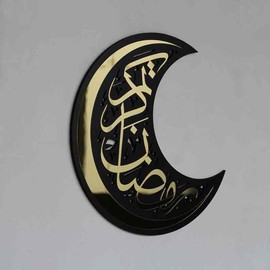 Ramadan Kareem Wooden Acrylic Islamic Wall Art Decor Hanging - Size: 30 x 30 cm (11.8x11.8) inches, Color: Gold