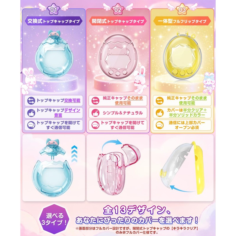 Tamagotchi Paradise Dedicated Protective Case for Tamagotchi Paradise Case Cover