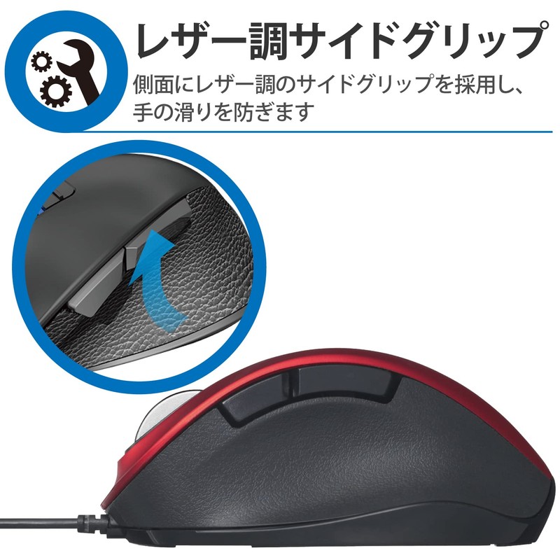 エレコム マウス 有線 Sサイズ 小型 5ボタン (戻る・進むボタン搭載) BlueLED 握りの極み レッド