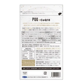 PQQ + CoQ10 120粒 60日分 三菱ガス化学 BIOPQQ原料使用