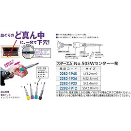 Star M No. 503W Center Ippatsu Medium Size: 2282-1934