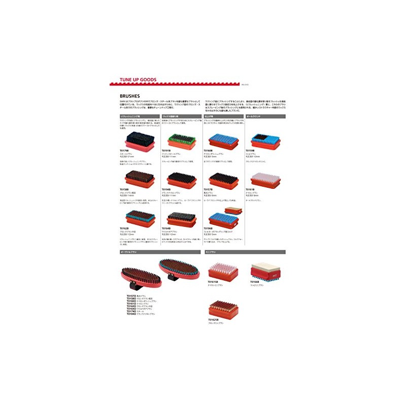 Swix Horsehair brush