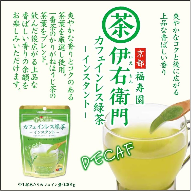 Iemon Caffeine-less Instant Green Tea, 1.1 oz (32 g) x