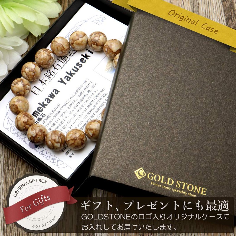 GOLD STONE Himekawa Medicinal Stone Bracelet, 0.5 inches (12 mm),