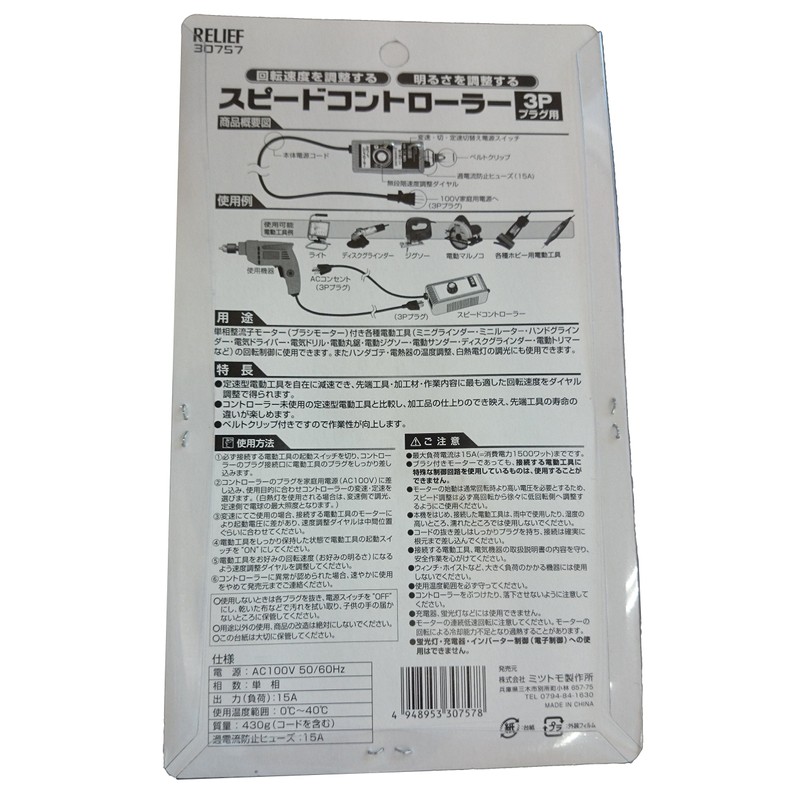 Esco 100V/15A Speed Controller EA812A-16