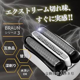 Braun Replacement Blade for Series 3 Electric Braun S3 Replacement Series 3 Series 3 Shaving Blade 32B 32S 21B 3010s 3080s 3020s 3040s 3030s 3050cc 330s 300S-B 310s and More Integrated Blade stainless