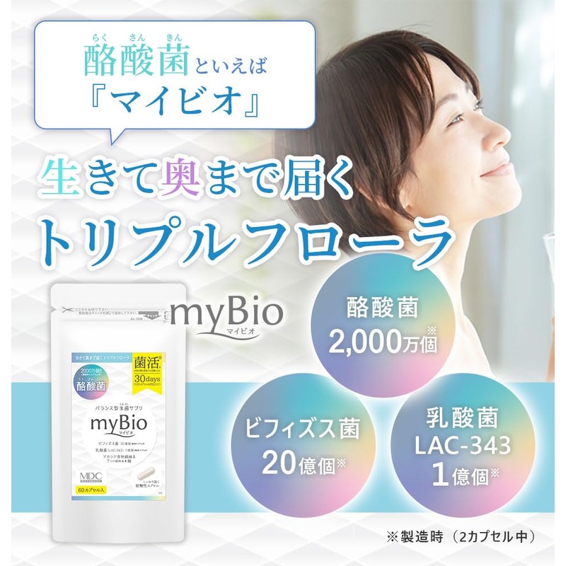 MDC Metabolic MyBio Bacterial Supplement (60 Capsules x 3 Bags),