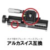 AstrHori AH-MGA170 Macro Focusing Rail