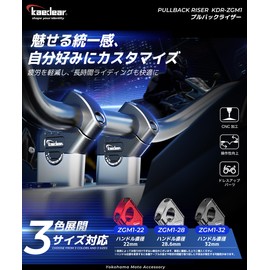 Kaedear KDR-ZGM1-32 Motorcycle Handlebar Riser, Universal Handle Diameter, 1.3 inches (32 mm), Offset Amount, Approx. 1.1 inches (27 mm), Lift Amount Approx. 1.4 inches (36.4 mm), Aluminum Machined