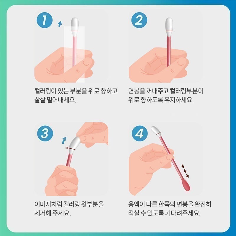 [여행용 휴대용 개별 포장] 일회용 소독 면봉 외출 시 휴대하기