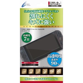 CYBER ・ 高硬度アクリルパネル （ Switch2 用） 硬度７H