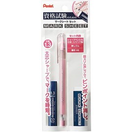 ぺんてる マークシートセット ピンク