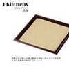 J-kitchens Soba Bowl, Zaru Soba, 7 Inch Square Cloth, Buckwheat