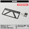 Daytona 99678 Motorcycle License Plate Holder, 126 cc or Larger,
