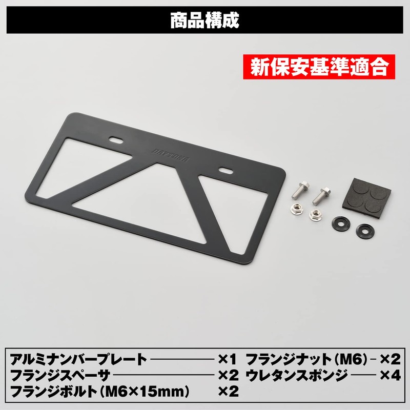 Daytona 99678 Motorcycle License Plate Holder, 126 cc or Larger,