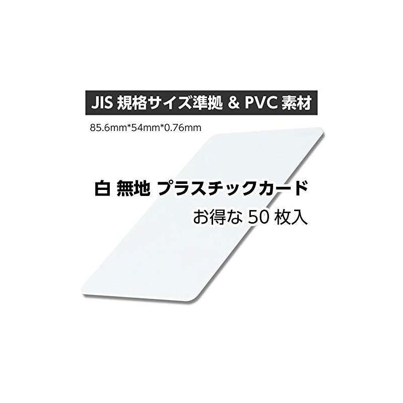 Plastic Cards, 50 Cards, White, Plain Cards, JIS Standard Size,
