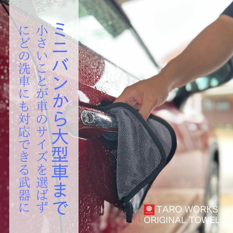 TARO WORKS Car Wash Towel, Super Absorbent, Dryer, Microfiber Cloth,