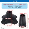 Tierneys [ティアニーズ］杖先 ゴム 杖用 替えゴム 滑り止め加工 ステッキ つえ 転倒防止 自立