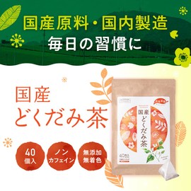 Oshi Saryo Domestically Produced Dokudami Tea Bags, 0.1 oz (3 g) x 40 Pieces, Health Tea