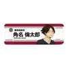 SYNC INNOVATION SYNC-HK7REL-YM (Rintaro Kadona) 7th Edition Leather Badge [Long]