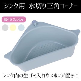 HWT Hiro World Trade Triangle Corner Dish Drainer, Food Garbage Receptor, Sponge Rest, Garbage Receptor, No Bottom (Blue)