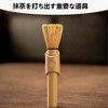 Matcha Tea Set Bamboo Tea Sen, Matcha Chasen Muddler, Matcha