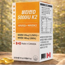 Total Boy Vitamin D 5000IU Nutritional Supplement for Pregnant Women Pregnancy Pregnancy Vitamin D Supplement Deficiency Capsule / 총소년 비타민D 5000IU 영양제 임산부 임신준비 비타민D 보충제 부족 캡슐