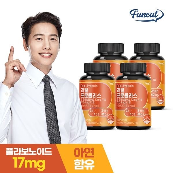 Furknit [Half Club/Funnit] Immunity-boosting real propolis 60 capsules x 4 bottles, 8-month supply, one color/free