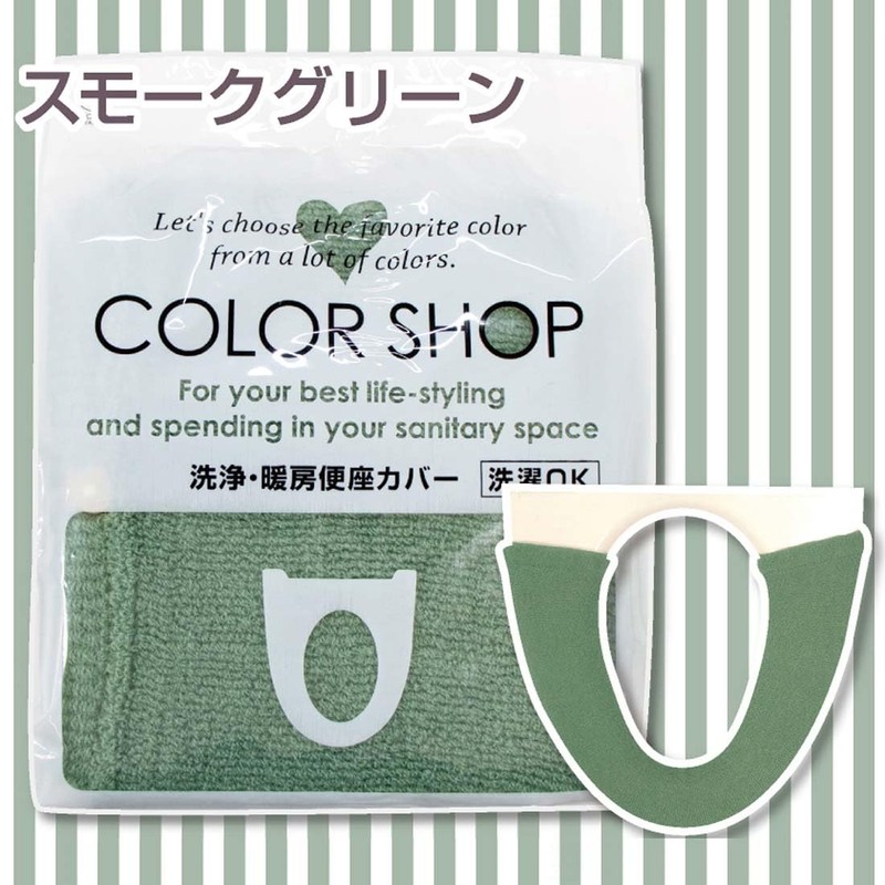 Color Shop Washable and Heated Toilet Seat Cover Smoke Green