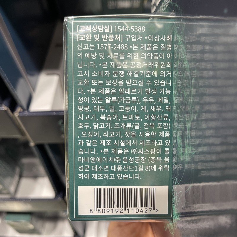 Joint Arm Arm 36 Capsules 1 Box Seaspang Green Lipped