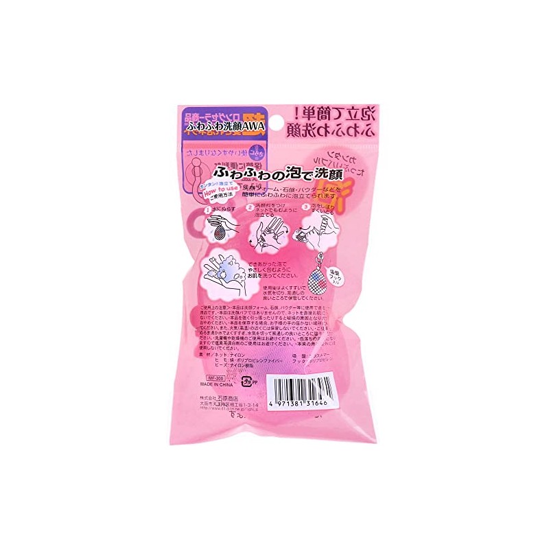 石原商店 ふわふわ洗顔AWA