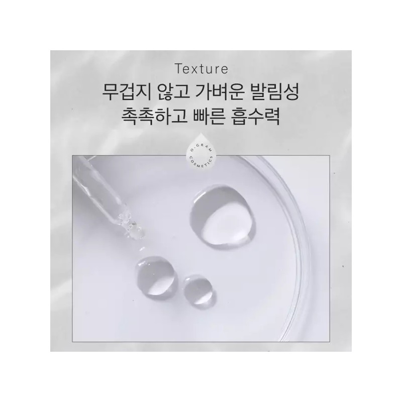 Ogram Cosmetics 오그램코스메틱스 고리 멀티 워터 오일 50ml Ogrom Cosmetics