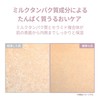 【odiD】Milk In Sera Perfume Body Lotion 500ml (Forest Herb) Body