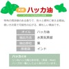 Peppermint Oil, 1.7 fl oz (50 ml), Made in Japan,