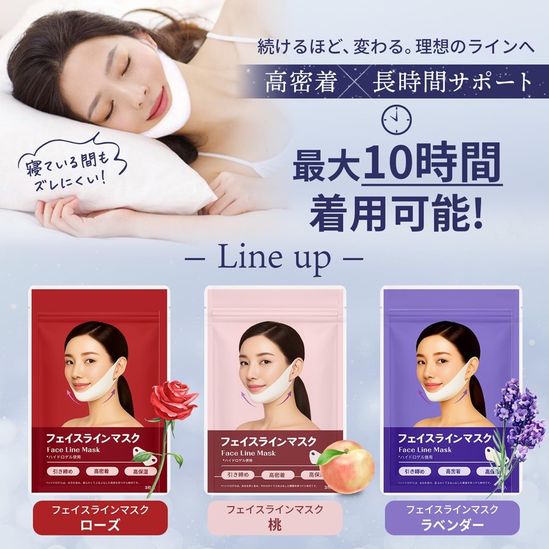 FACELINEMASKE Face Line Pack, Chin Removal, Small Face Mask, Swelling