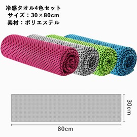 Harukita Cooling Towel, Cooling Towel, Heat Protection, Long Lasting Cooling, Sweat Absorbent, Quick Drying, Cold Towel, Neck Cooler, Summer, Outdoor Activities, Sports, Set of 4, 4 Colors