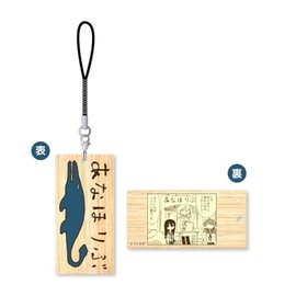 Simulation Anahoribu Sign-Shaped Wooden Netsuke