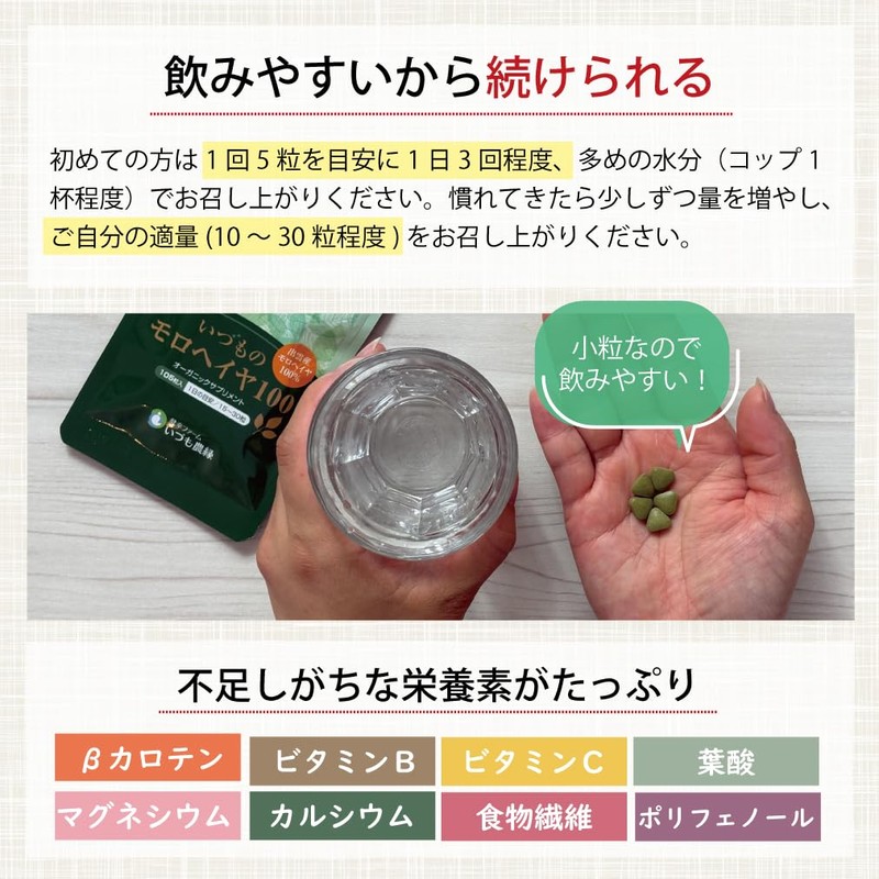 オーガニック 野菜 サプリ 無添加 いづものモロヘイヤ100 (2700粒入)約180日分 マルチビタミン 野菜不足 食物繊維 腸活