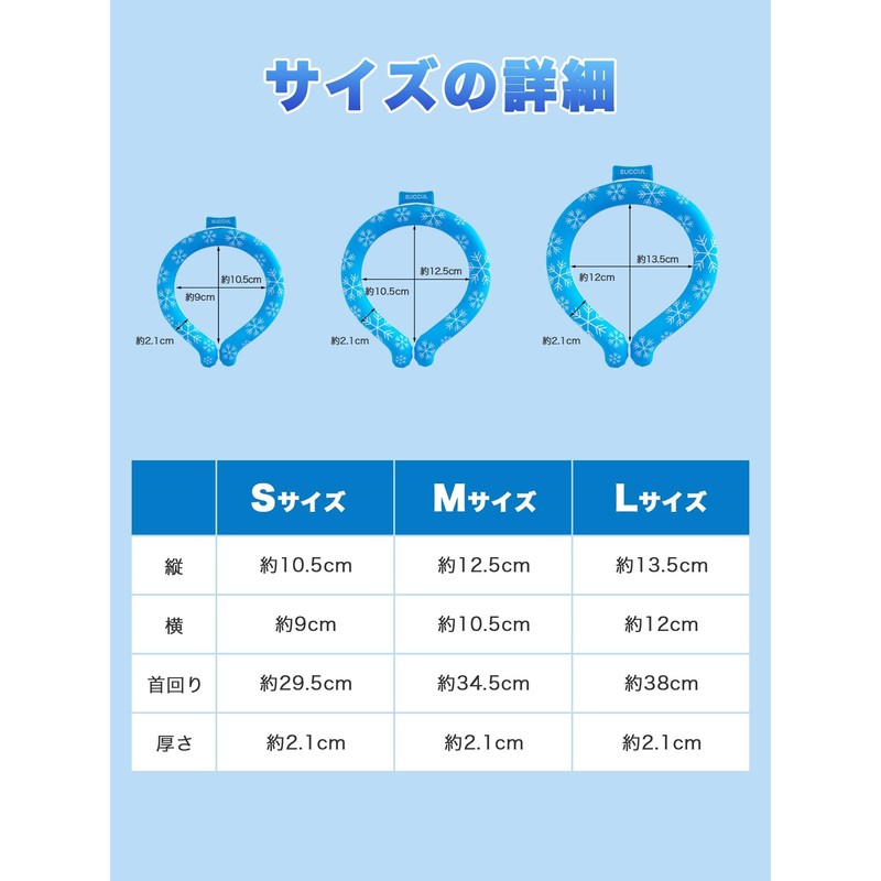 [SUCCUL] ネッククーラー キッズ クールリング 植物由来PCM 首掛け 28℃ 自然凍結 クールネック ひんやりグッズ