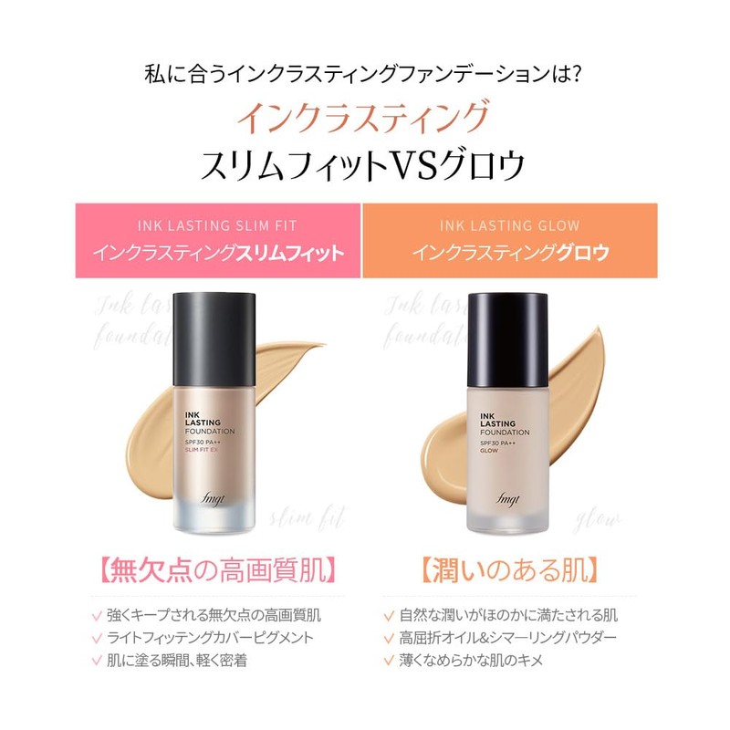 fmgt Incasting Foundation Glow #N201 30ml fmgt Ink Lasting Foundation
