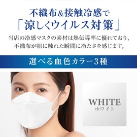 [デジモク] 冷感マスク 立体 不織布 大きめ 不織布マスク ふつう 夏用 個包装 立体タイプ 超立体 30枚入り MASKARAUS 使い捨て 夏用 3D 超快適 小顔 女性 (ベージュ)