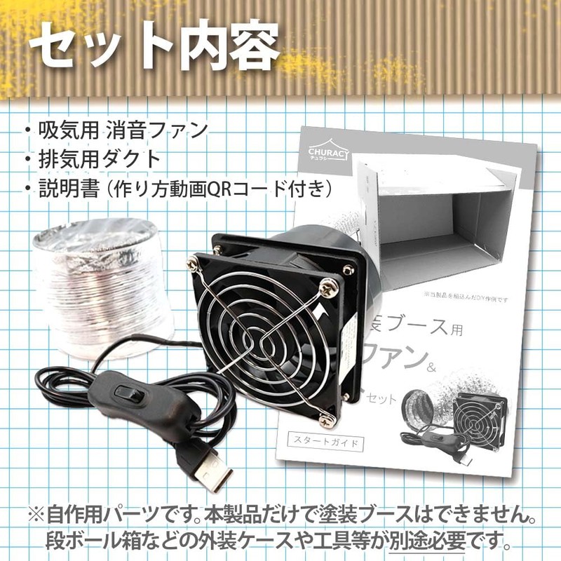 CHURACY Painting Booth Sound Reducing Fan Duct Fan Cardboard Self-Working