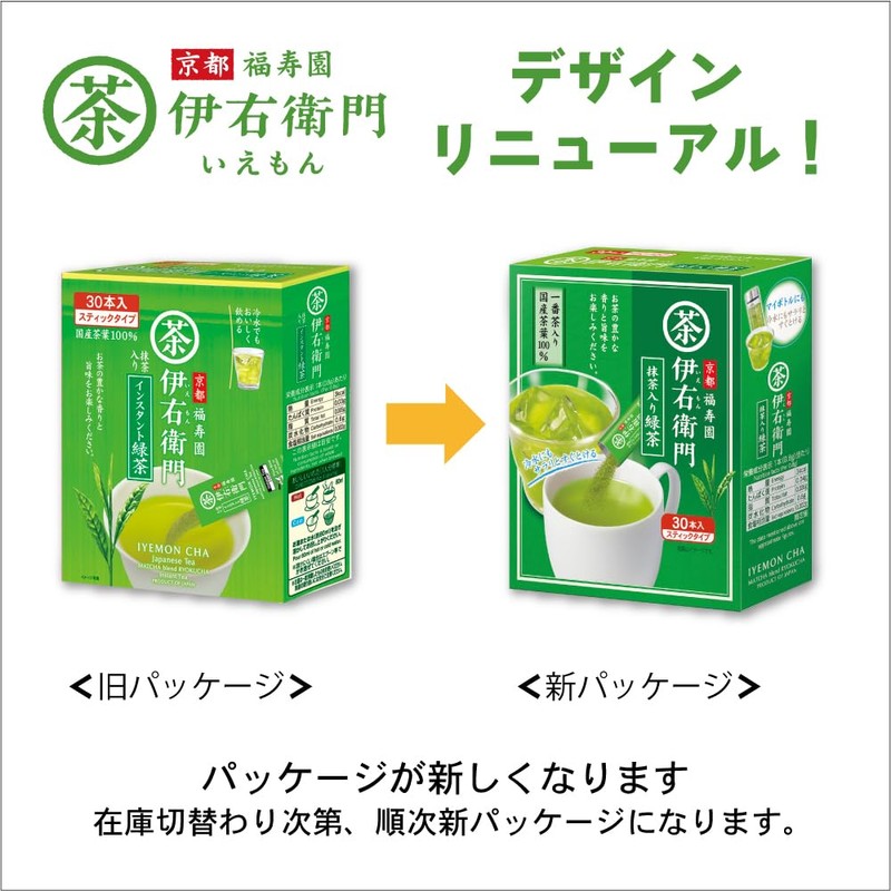 Uji no Dewu Iemon Instant Green Tea Sticks (0.8 g