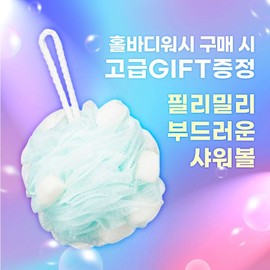 리포브화장품 홀바디워시 에센스 350+350ml, 2개 + 샤워볼gift Rephove Cosmetics Whole Body Wash Essence 350+350ml, 2 pieces + Shower Ball gift