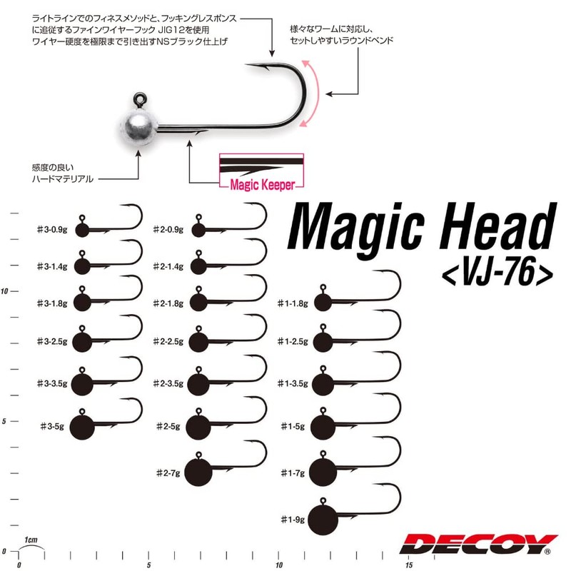 Katsuichi (カツイチ) Decoy VJ-76 Magic Head #1-3.5g